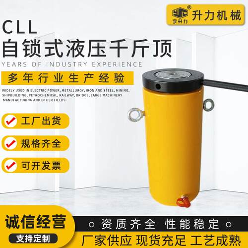 CLL自锁式液压千斤顶 建筑电力桥梁千斤顶 PLC顶升螺母锁定油缸