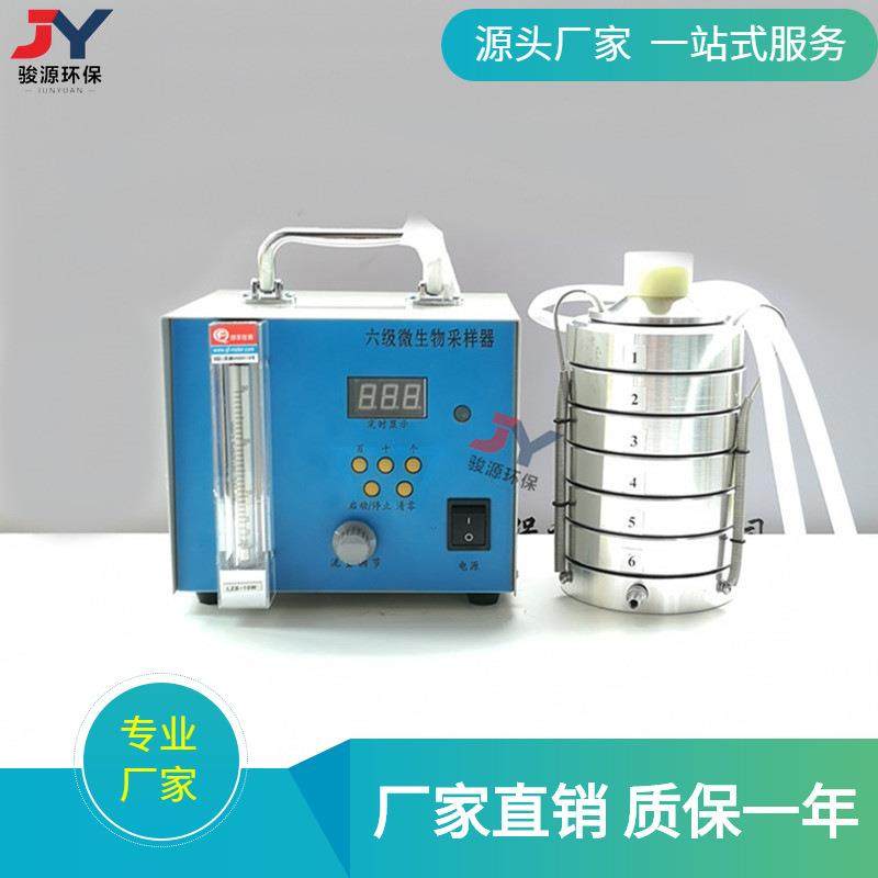 安德森微生物采样器BY-300 六级筛孔撞击式空气采样器 空气采样器