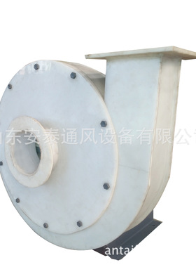 高压耐腐蚀风机 9-26-7.1D 2-75kw 衬胶防腐风机 塑料防腐风机 化