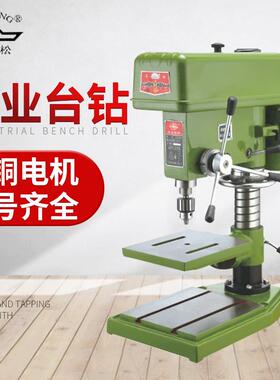 Z4125A台式钻床小型全铜工业级钻床大功率立式台钻