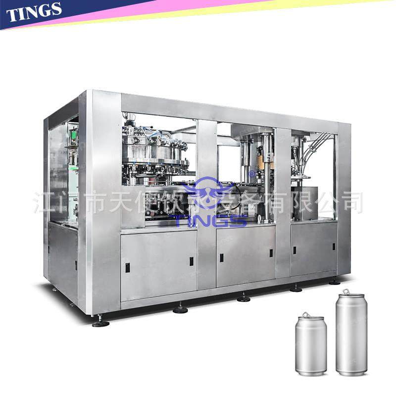 易拉罐啤酒罐装封口机 碳酸饮料含气灌装生产线设备 易拉罐灌装机