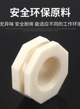 ARBJB水箱接头白色水塔水6桶鱼S缸4分分塑料内丝直连外接水管道配