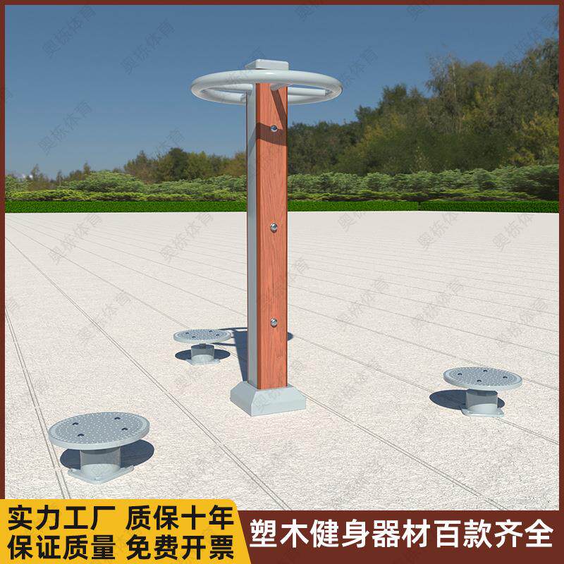 塑木三人扭腰器户外健身器材路径儿童室外小区公园健身器材用品