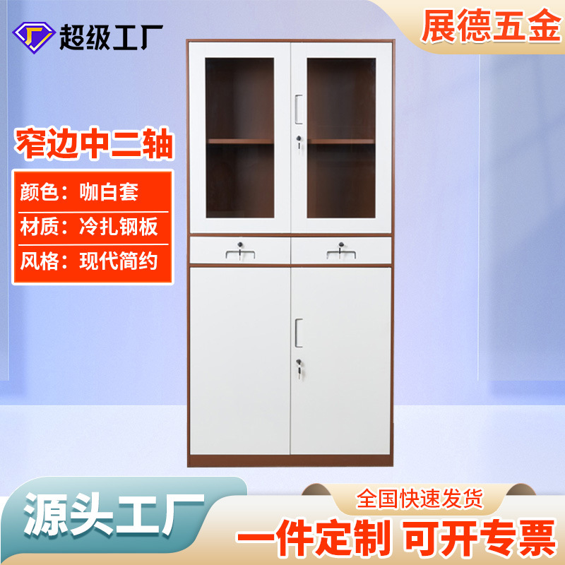 钢制拆装文件柜套色窄边铁皮财务凭证柜办公室档案柜资料柜储物柜