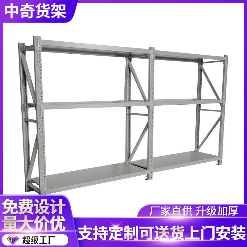 货架厂家直销仓储货架仓库货架中型重型储物架置物架定制家用货架