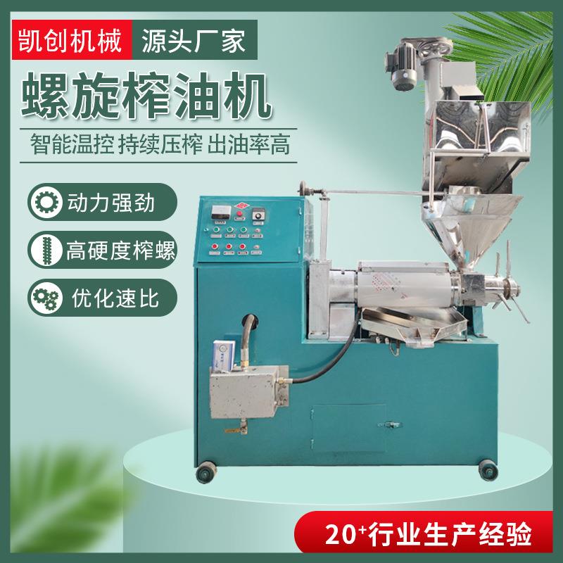 125型全自动榨油机冷热两用榨油机商用不锈钢花生大豆加工榨油机