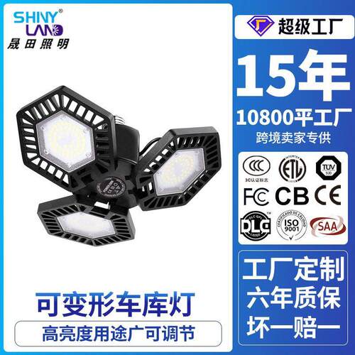 定制跨境LED车库灯可折叠厂房仓库车库地下室工矿灯压铸铝车库灯