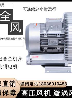 物料输送3.3KW特高压鼓风机RB-42SH-2污水池曝气风机气力吹干气泵