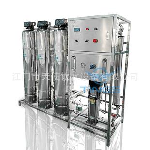 广东厂家生产1T H水处理设备直饮水设备纯净水设备反渗透纯水备