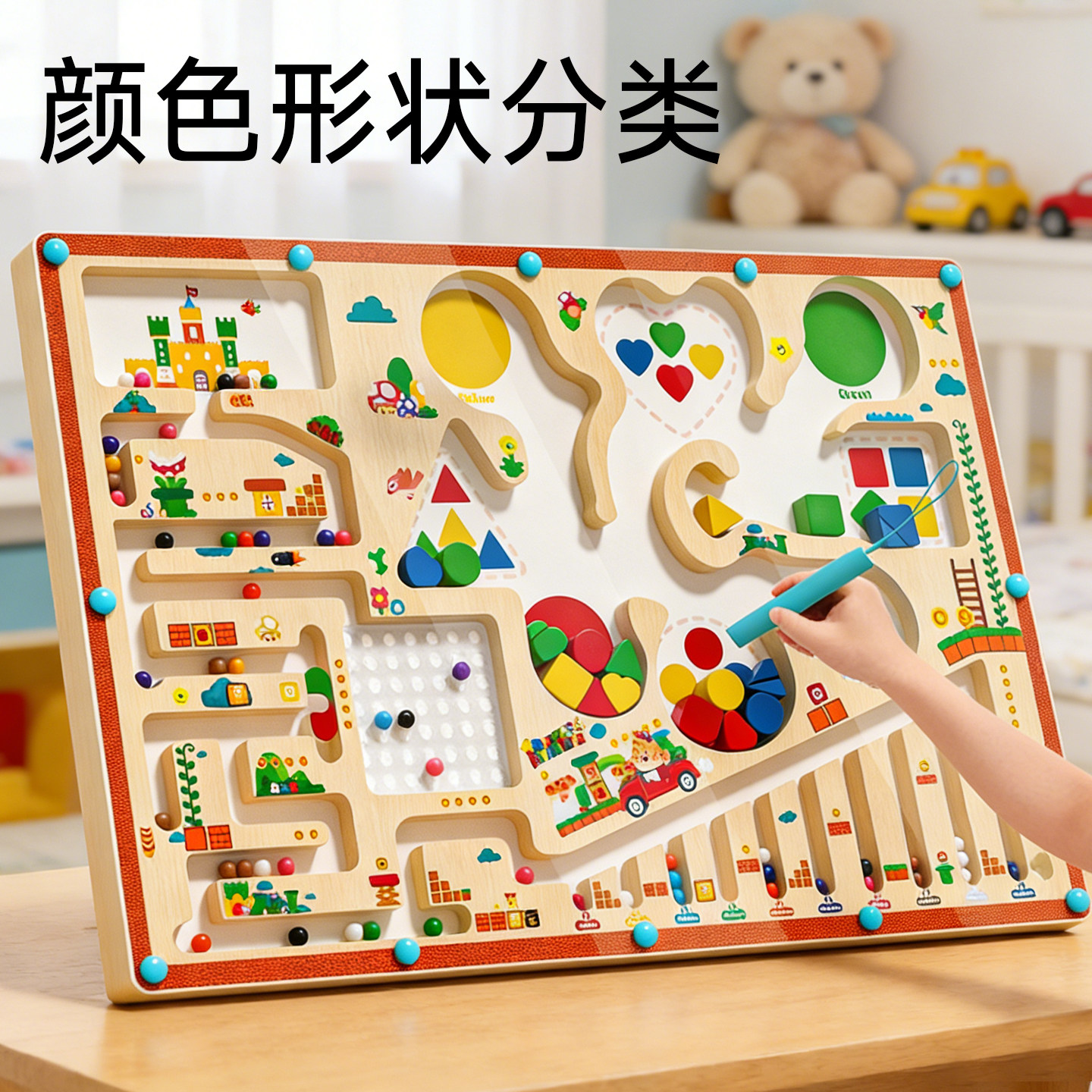 磁力迷宫走珠儿童益智
