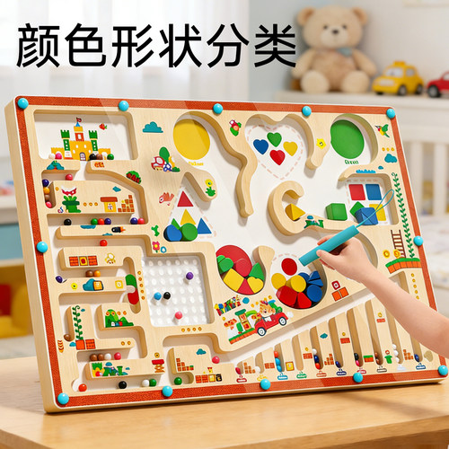 磁力迷宫走珠儿童益智