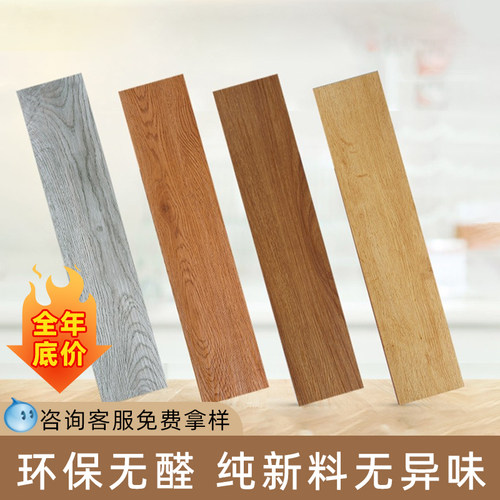 PVC地板贴自粘地板加厚耐磨防水