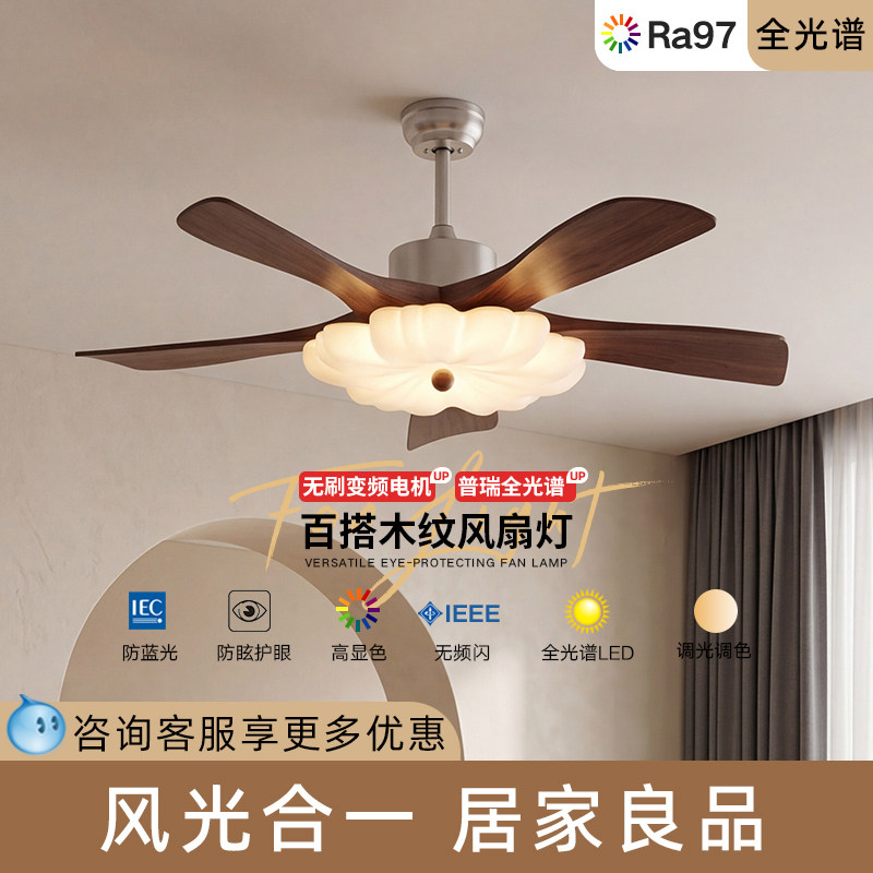 中古风风扇灯静音实木护眼客厅图片