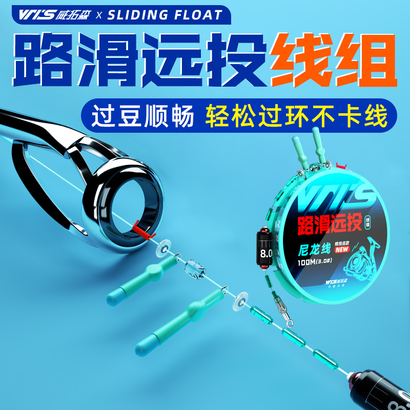 霸王恨路滑线组无需导线轻松过环