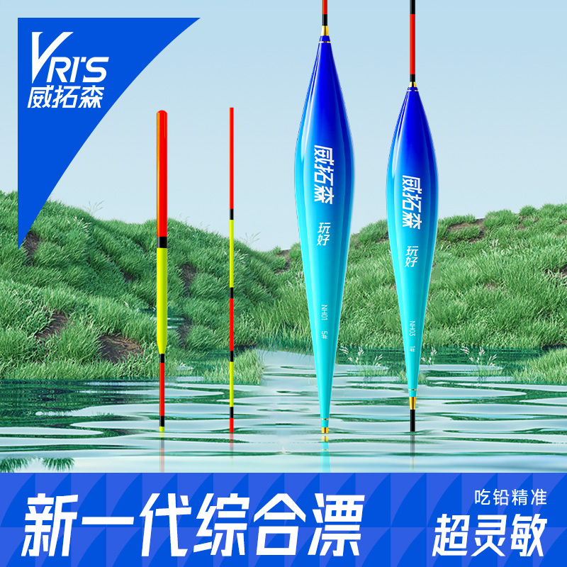 霸王恨玩好浮漂高灵敏野钓鲫鱼漂