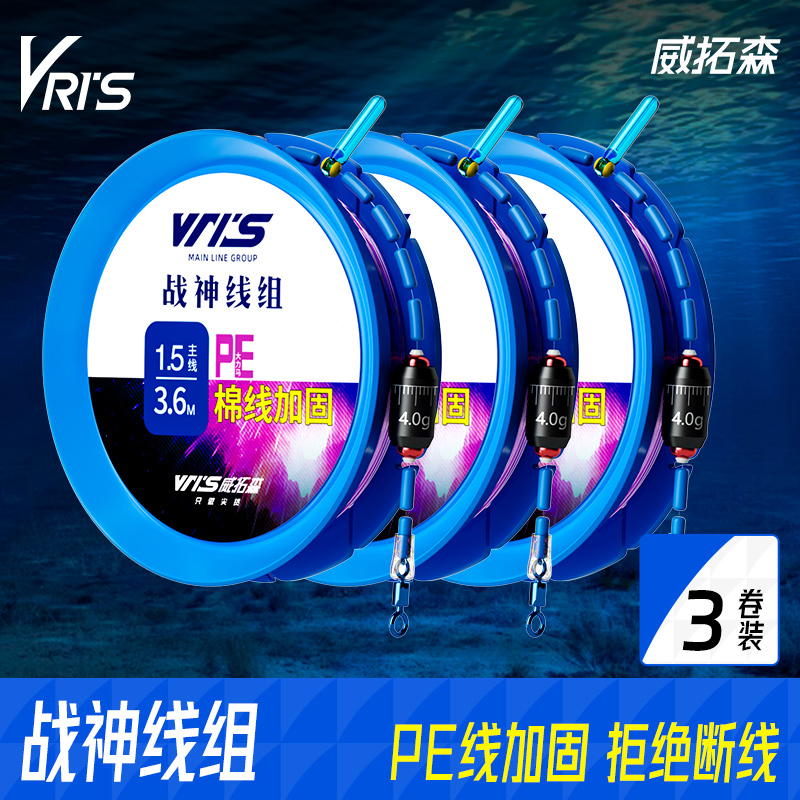 梦幻线组进口成品主线鱼线3卷