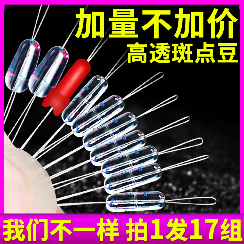 特级硅胶太空豆全套组合钓鱼配件