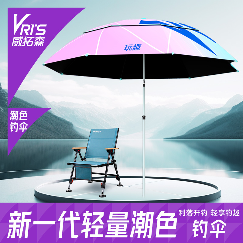 霸王恨 2024新款钓鱼伞新型大钓伞户外遮阳防晒防雨专用拐杖雨伞