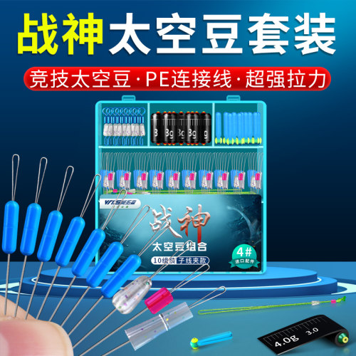 霸王恨特级竞技太空豆主线配件全套组合套装精品线组正品硅胶钓鱼
