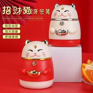 创意国潮招财猫网红牙签筒桶罐 牙签盒自动弹出高档高颜值家用个性
