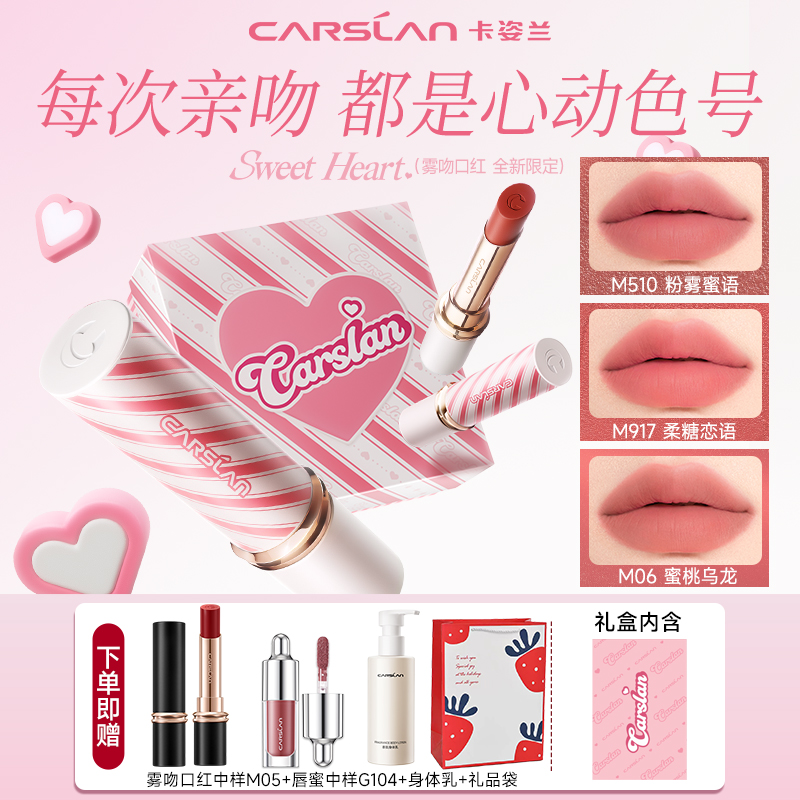 卡姿兰口红礼盒不掉色不沾杯显白素颜淡妆大牌口红送女友官方正品