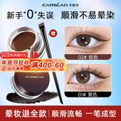 卡姿兰眼线膏不晕染持久不脱色黑色棕色眼线笔新手初学者官方正品