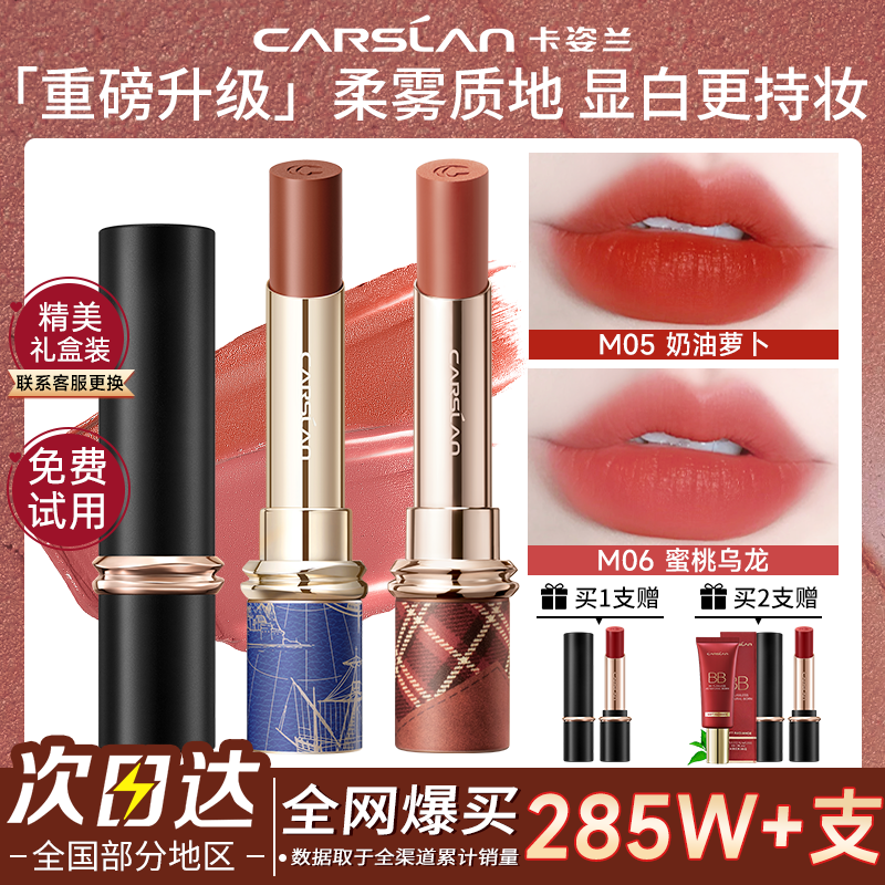 卡姿兰口红不掉色不沾杯素颜显白