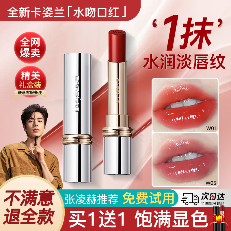 [口红礼盒]卡姿兰口红滋润保湿素颜淡妆显白裸色系唇膏官方正品女