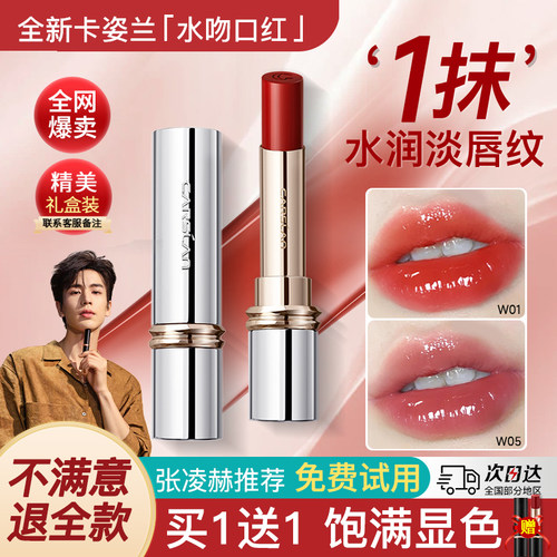 卡姿兰淼吻口红滋润不掉色不沾杯