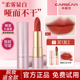 卡姿兰口红唇釉不掉色不沾杯素颜显白裸色口红礼盒2026新款 女 正品