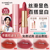 官方正品 卡姿兰口红显白雾面哑光轻雾感唇膏2025新款 女 口红礼盒