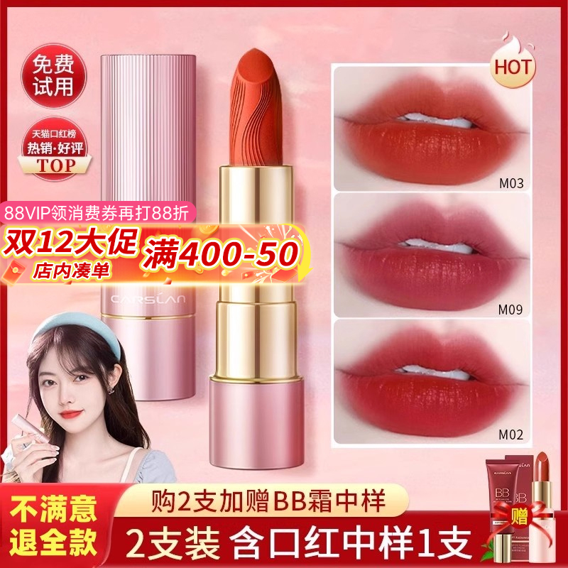 卡姿兰雾感口红哑光雾面显白小众