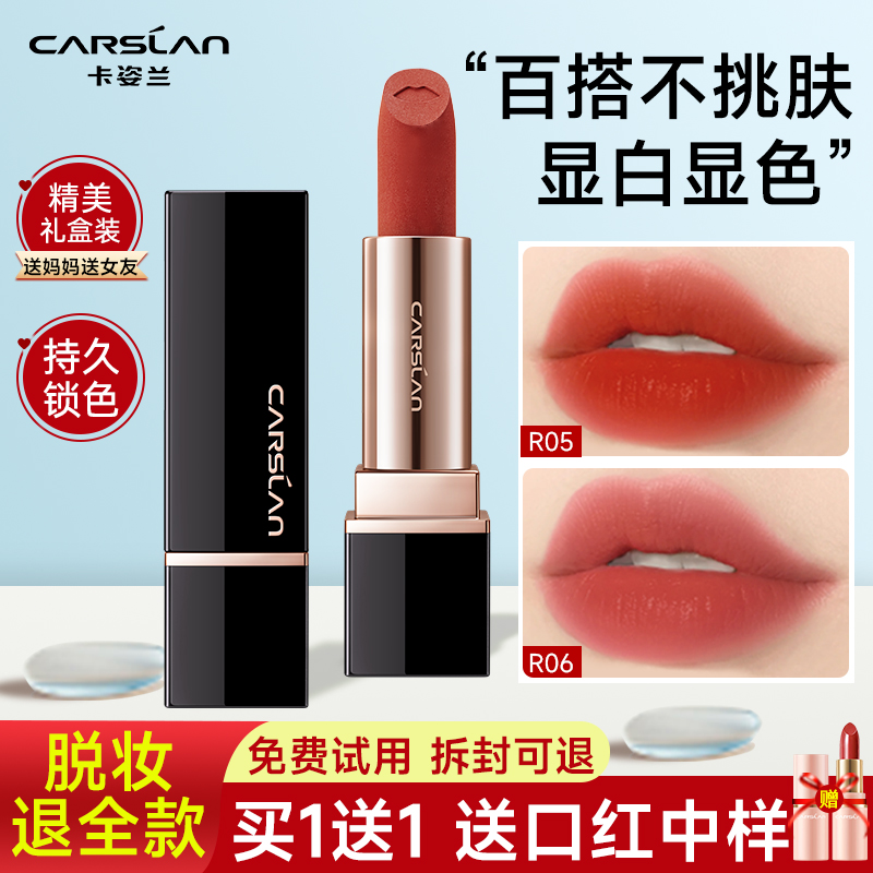 卡姿兰口红不易掉色2025新款口红