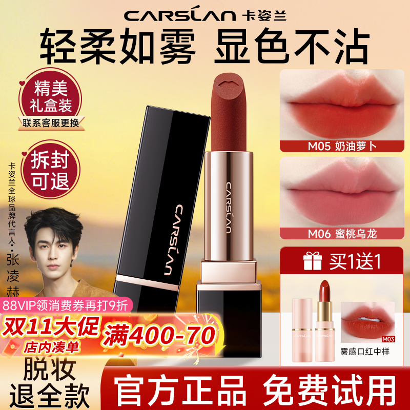 卡姿兰口红唇釉不掉色不沾杯大牌口红礼盒唇膏素颜淡妆官方正品女