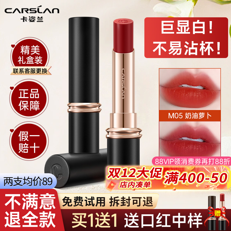 卡姿兰口红不易掉色不易沾杯显白