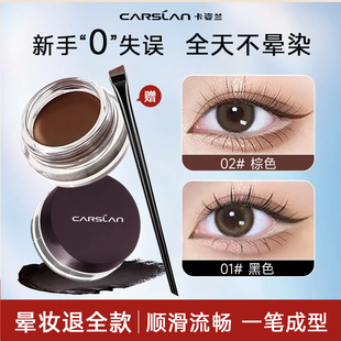 卡姿蘭眼線膏不暈染防水持久不脫色棕色眼線筆新手初學(xué)者官方正品