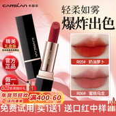 卡姿兰口红唇釉不掉色不沾杯2026裸色系口红礼盒素颜显白官方正品