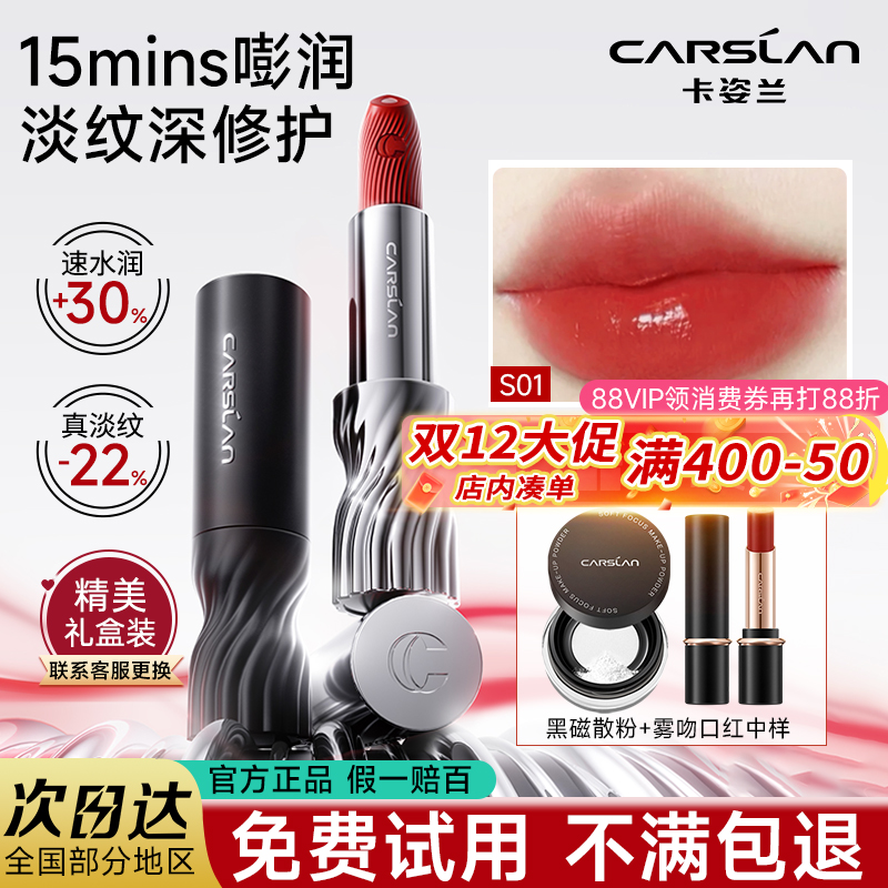 卡姿兰芯养双芯口红滋润保湿淡纹