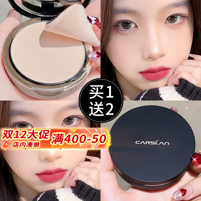 卡姿兰粉饼控油定妆任何肤色广州