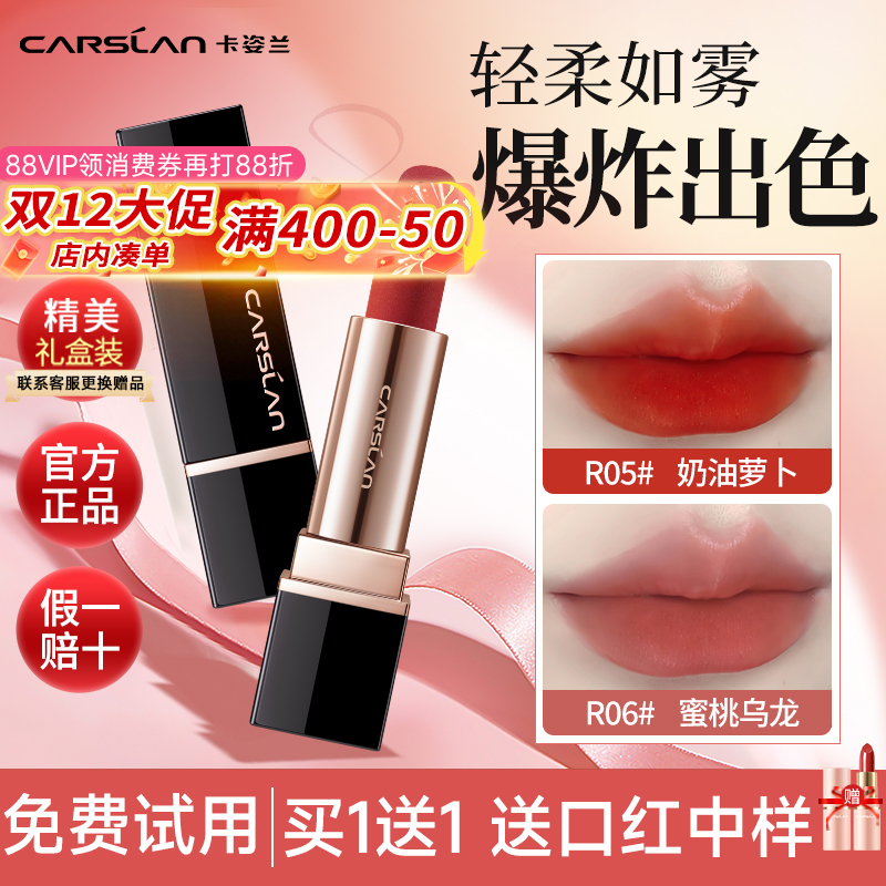 卡姿兰口红不易掉色不易沾杯礼盒