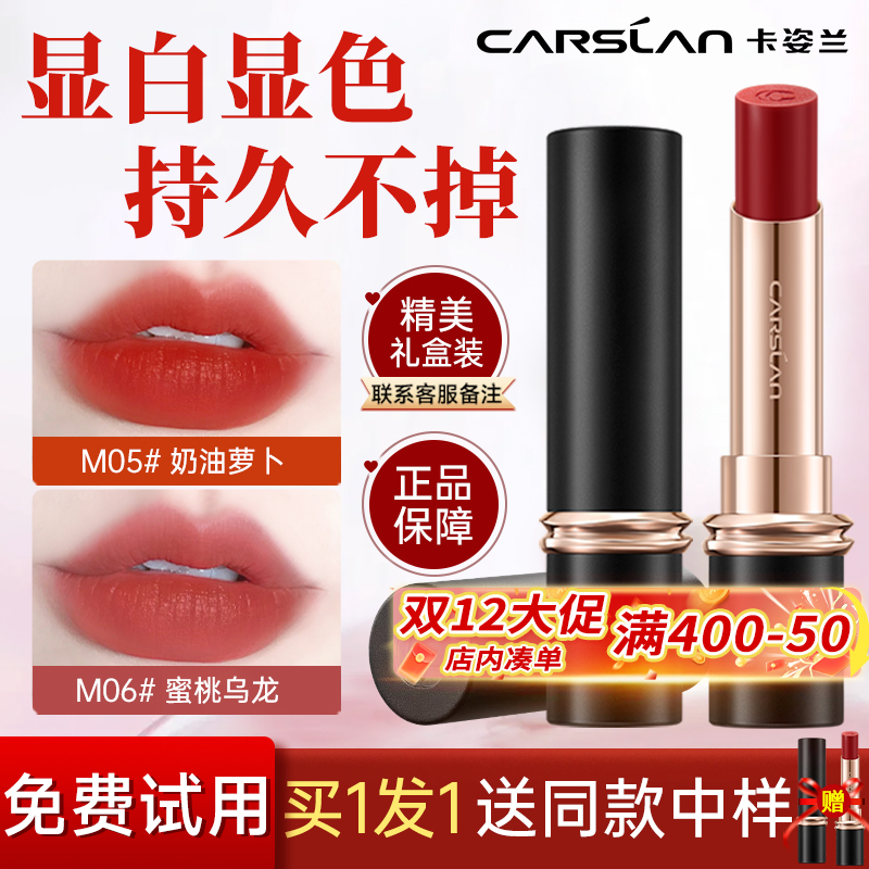卡姿兰口红素颜显白不掉色不沾杯