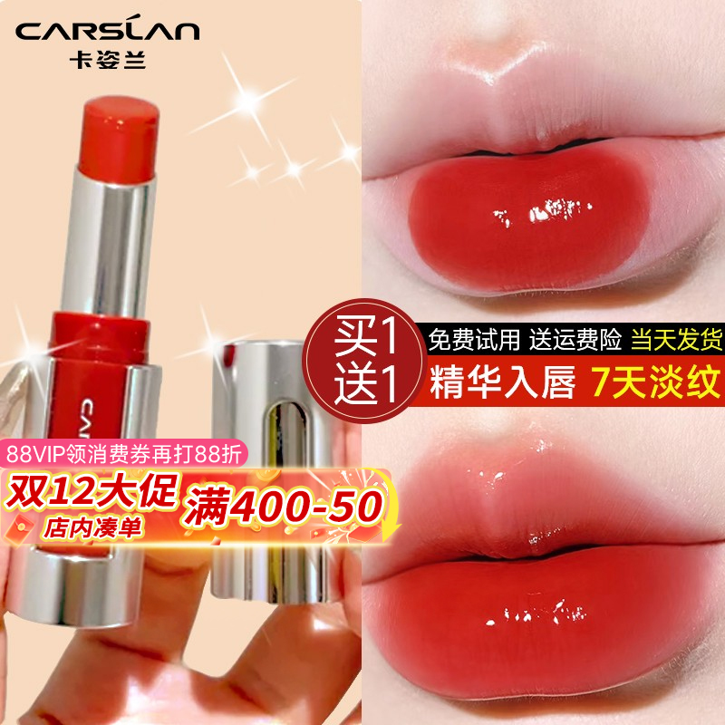 卡姿兰固体精华口红7天淡褪唇纹