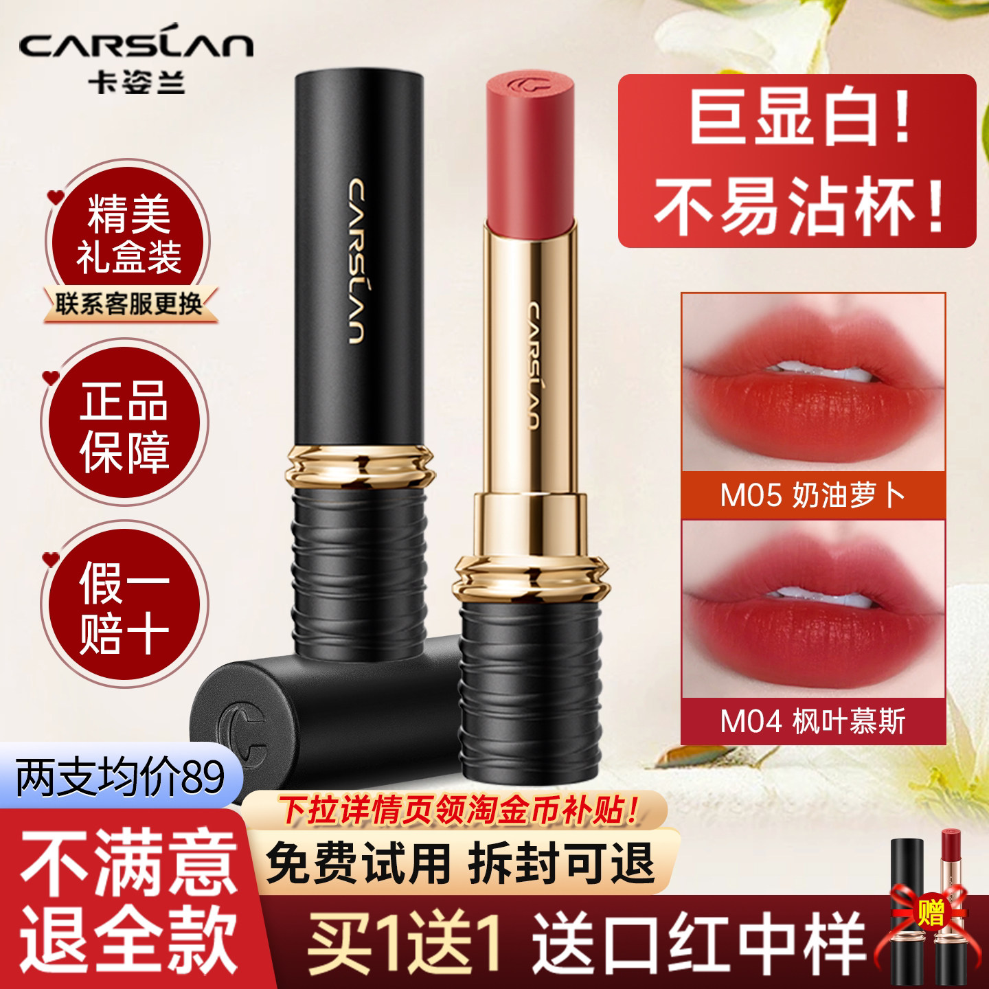 卡姿兰口红不易掉色不易沾杯显白图片