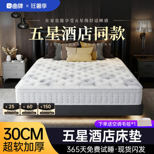 五星级酒店床垫卷包压缩独立袋装弹簧家用卧室乳胶记忆棉思软硬厚