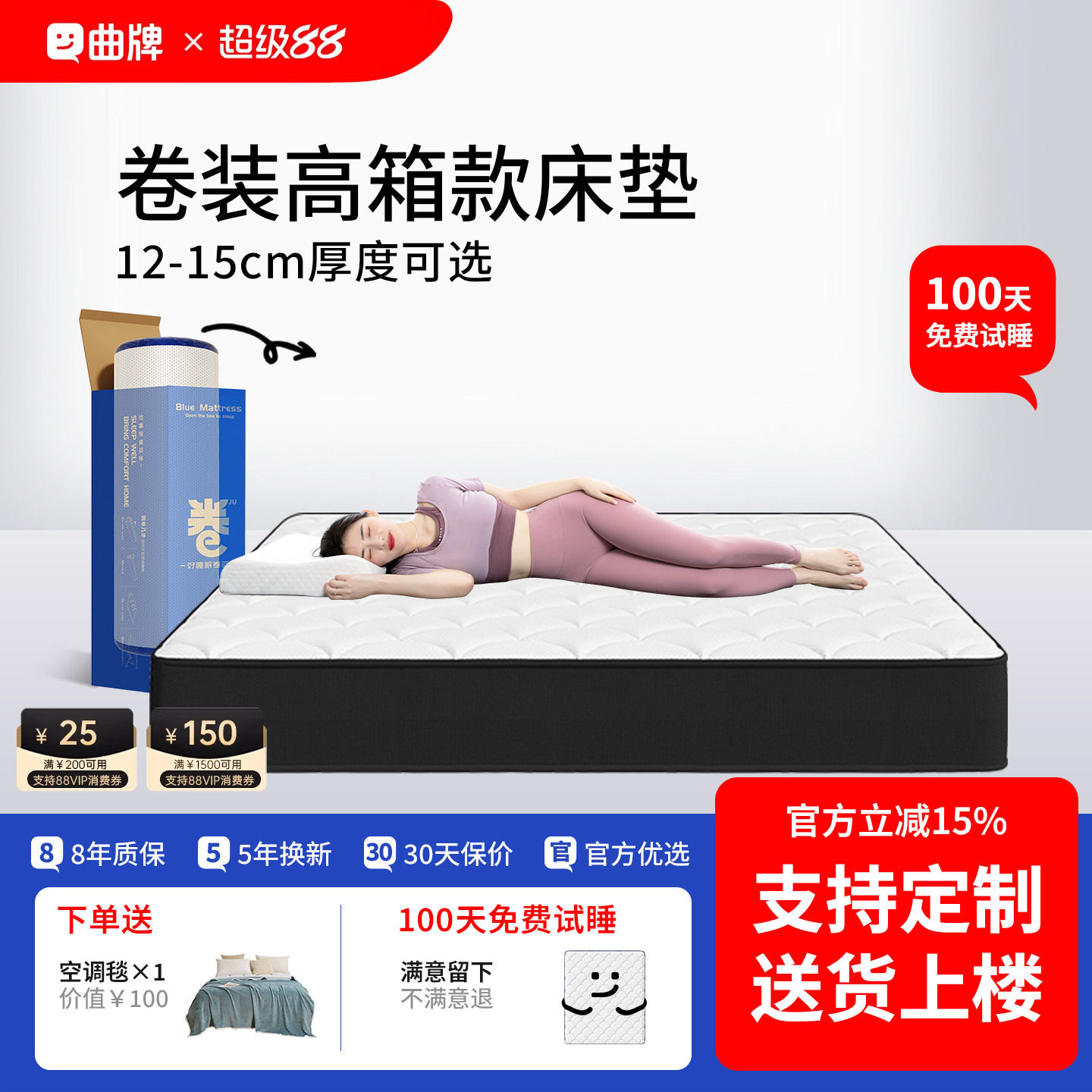 卷包压缩床垫席梦思盒子海记忆棉乳胶独立弹簧马家用卧室软硬酒店