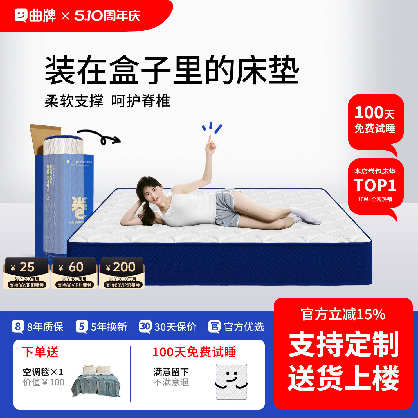 记忆棉乳胶卷包盒子弹簧床垫席梦思压缩十大家用卧室名牌软硬床褥