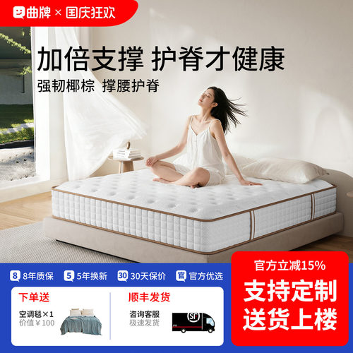 天然乳胶椰棕独立袋装弹簧床垫家用卧室护脊卧室偏软硬厚22CM酒店