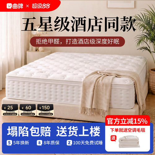 五星级酒店床垫卷包压缩独立袋装弹簧家用卧室乳胶记忆棉思软硬厚