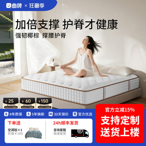 天然乳胶椰棕独立袋装弹簧床垫家用卧室护脊卧室偏软硬厚22CM酒店