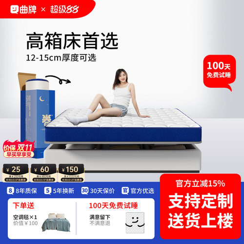 记忆棉独立袋装弹簧乳胶卷包床垫